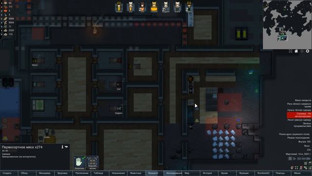 RimWorld A17 HSK обучающий сезон - Как я "люблю" диверсии (ep09) смотреть онлайн