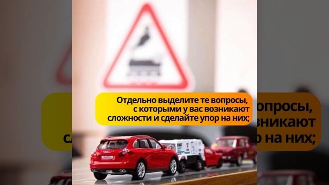 как быстро выучить ПДД смотреть онлайн