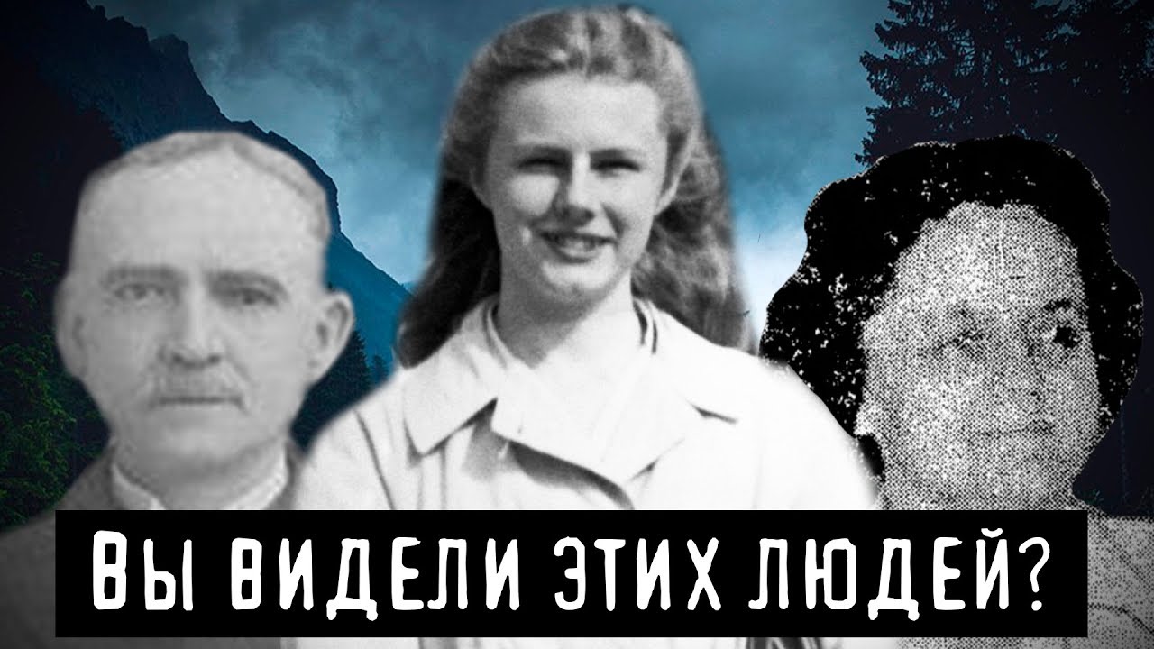 Исчезновение людей в треугольнике Беннингтон