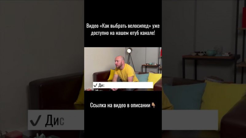 Как выбрать велосипед? Видео уже доступно: https://youtu.be/Xaisq_aokTE?si=uf6QH6RlOGa_eh2_