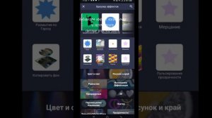 туториал на вспышку+радугу в alight motion