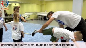 ушу младшие
