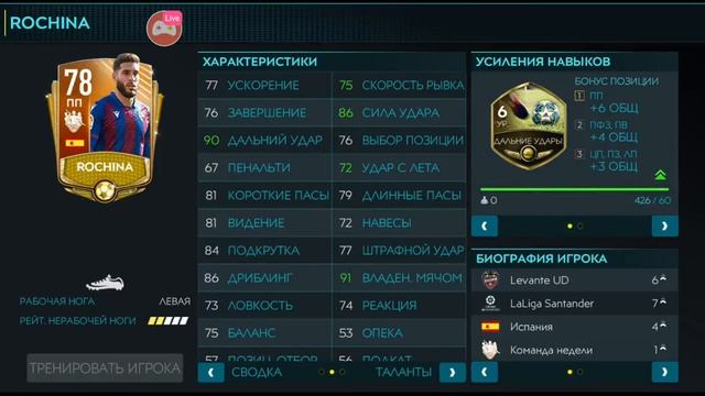 Паки новой кн и обзор подарков #FIFA Mobile смотреть онлайн
