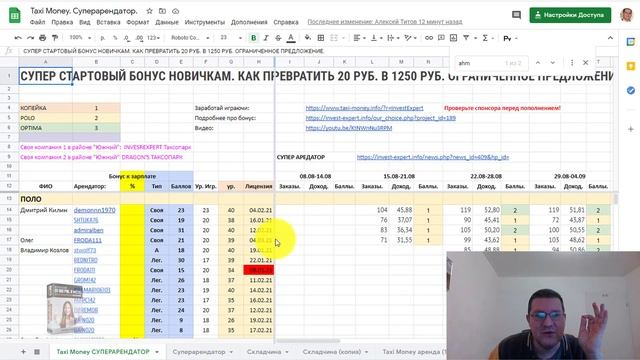 Taxi Money. Суперарендатор. 21. Автомойка рулит. Более 200 руб  за неделю в праздники.