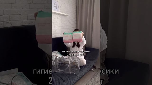 Как собраться в роддом за один клик? С NappyClub! Промокод на первый заказ WELCOMEYT смотреть онлайн