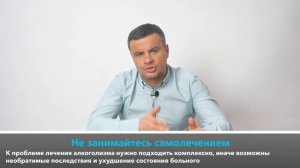 🔴 Вызов нарколога на дом. Как выйти из запоя_