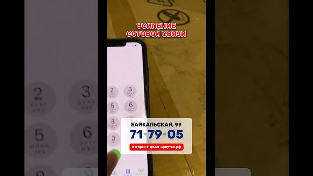 Усиление сотовой связи "Связь Везде" смотреть онлайн