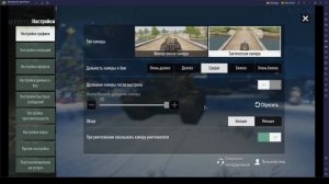 Как играть на пк в Tank company.Мои настройки