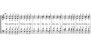 «Святый Боже» П. И. Чайковский