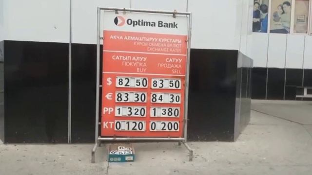 БУЛ БАШТАЛЫШЫ🥳Курс Валюта Ош шаары
