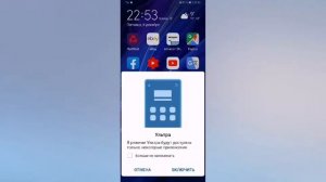 КАК ВКЛЮЧИТЬ УЛЬТРА ЭКОНОМНЫЙ РЕЖИМ БАТАРЕИ НА HUAWEI ANDROID