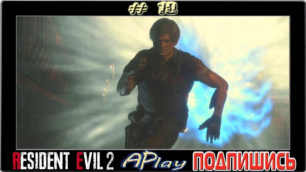 Resident Evil 2: Remake ► Один против всех ► Прохождение #10 (концовка Леона)