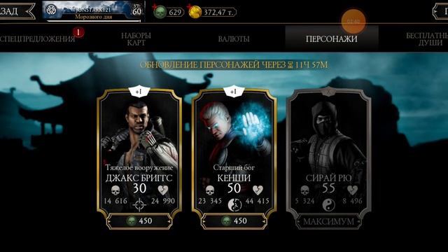MORTAL KOMBAT MOBILE ПРОХОЖДЕНИЕ 41 смотреть онлайн