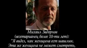 Знаменитые вегетарианцы