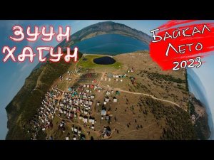 Зуун Хагун 2023 / Теплая бухта Байкала / Отдых / Дом у залива Байкал