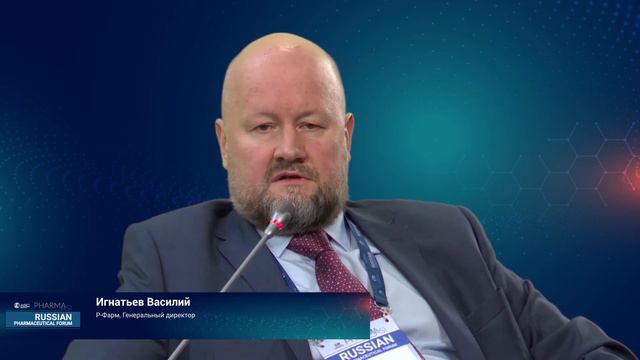 Максим Стецюк, исполнительный директор НАНОЛЕК - спикер Российского Фармацевтического форума смотреть онлайн