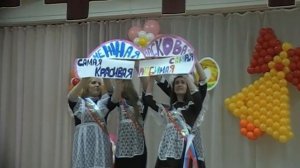Последний звонок 9 класс 2017 г. Поздравление классному руководителю от учащихся 9 а. класса.