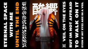 Voxxe - VEIL ON THE EYES (Официальная премьера альбома)