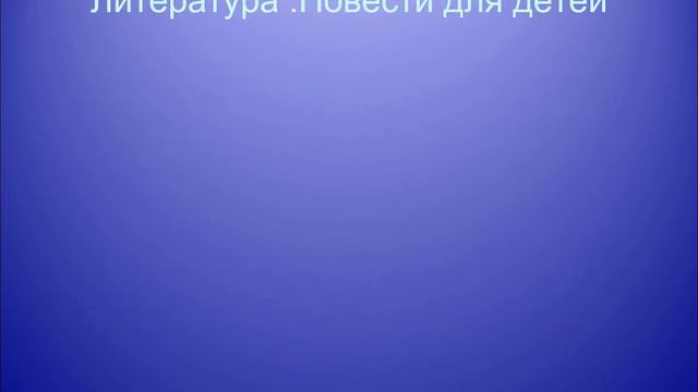 I Межрегиональная акция «Лев Кассиль – писатель доброй мечты».