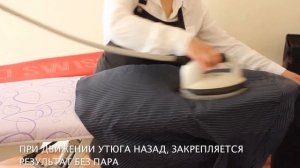 Автоматическая подача пара LAURASTAR