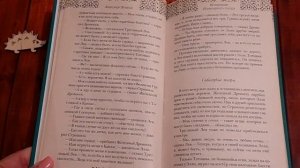 №3. Вышиваем под чтение. А.Волков "Волшебник изумрудного города"