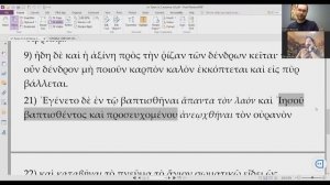 Встреча №10 с Вевюрко И.С. от 25.05.2022 Греческий и церковнославянский