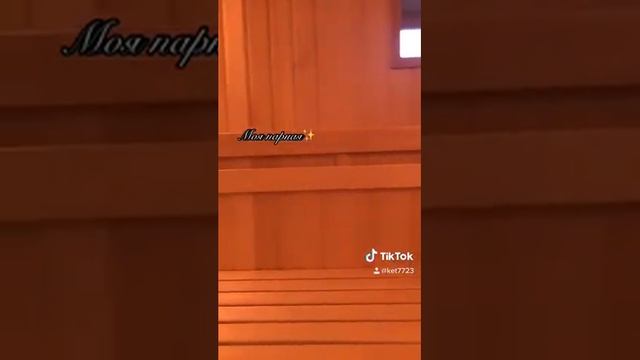 Любимая баня смотреть онлайн