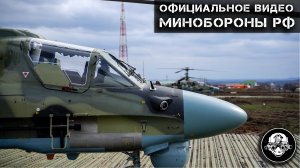 Боевая работа вертолета армейской авиации Ка 52 Аллигатор + записи камер - в специальной военной опе