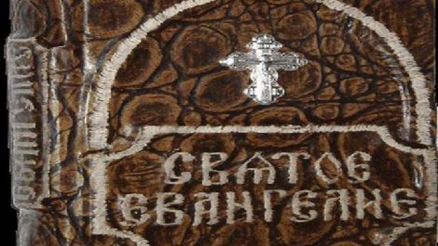 Святой  Апостол Иоанн  Богослов - глава  XXV