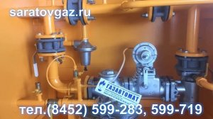 Газорегуляторный пункт ГСГО с регулятором давления РДБК1-50
