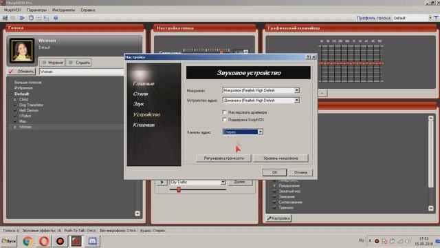 КАК ИЗМЕНИТЬ ГОЛОС В DISCORD НА МУЖИКА ИЛИ ПИСКЛЯВОГО ШКОЛЬНИКА смотреть онлайн