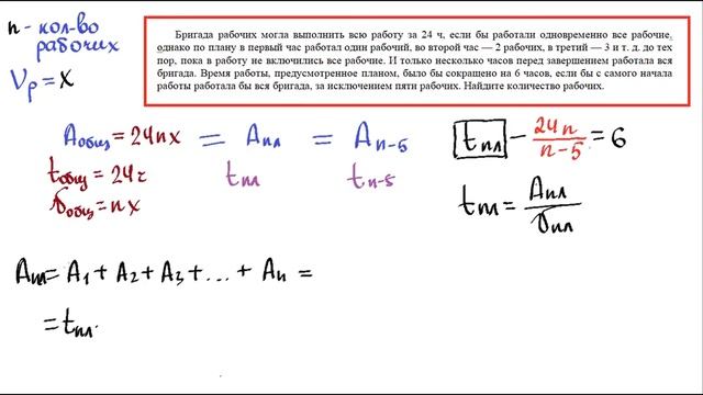 #19 Самое сложное задание 14 ОГЭ 2021. Задача про бригаду рабочих.