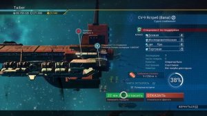 Как купить и где найти фрегат во флот грузового корабля для миссий в NO MAN SKY Гайд 2022