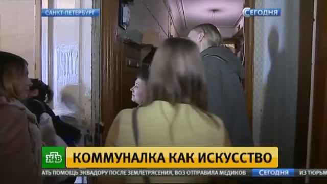 Коммуналки как искусство:  в Петербурге провели экскурсии по коммунальным квартирам (18.04.2016)