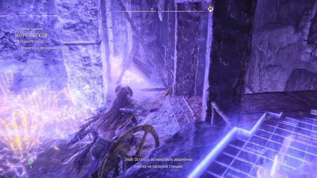 Horizon Запретный Запад|Посейдон