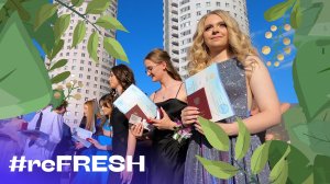 Выпуск - 2022 на Ходынке #refresh