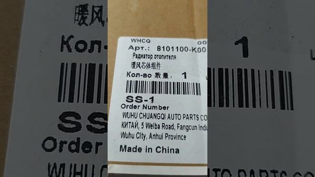 Исузу бигхорн замена радиатора печки смотреть онлайн