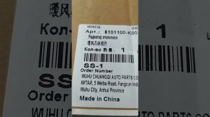 Исузу бигхорн замена радиатора печки