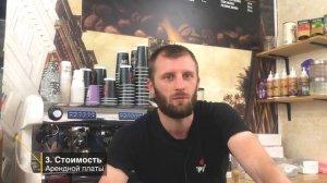 Как открыть кофейню и не прогореть! Почему кофейни закрываются