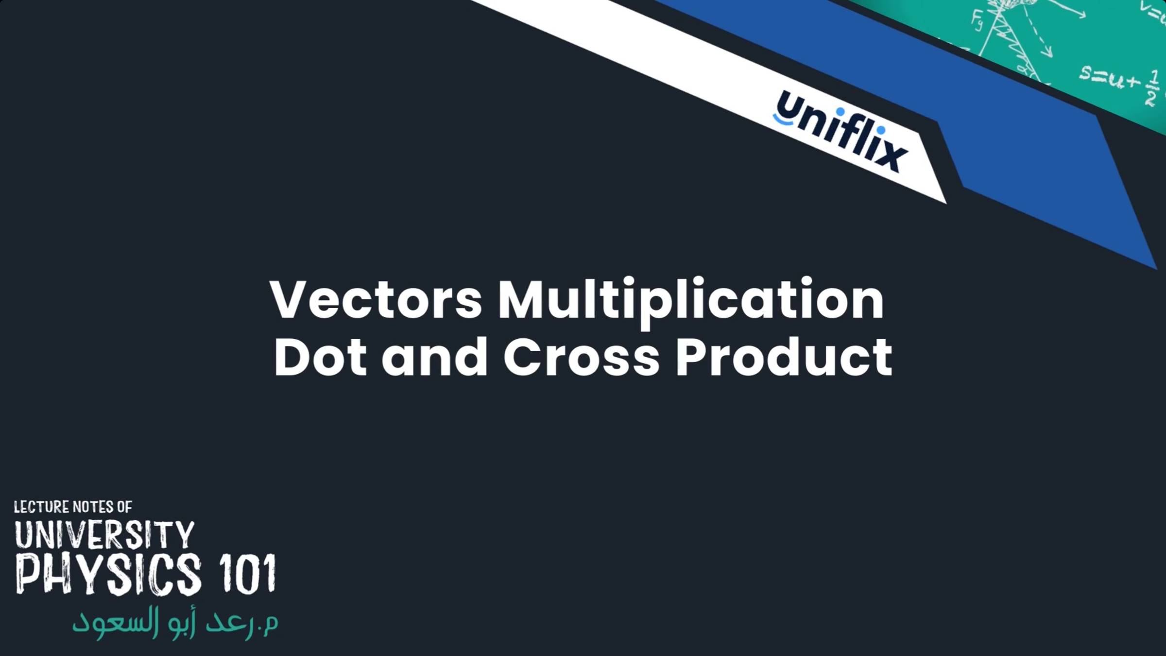 Vectors Multiplication part 1 смотреть онлайн