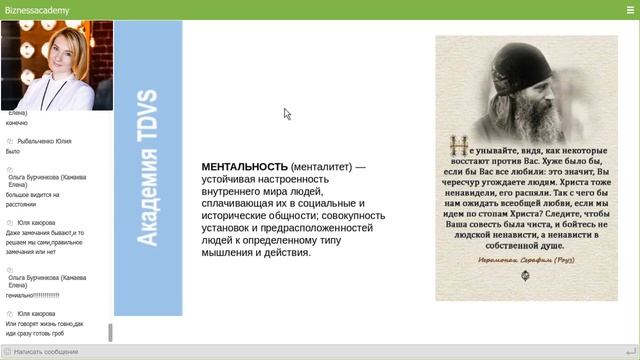 Отношения в Бизнесе. смотреть онлайн