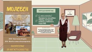 Воскресная школа: С ЧЕГО НАЧАТЬ?