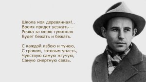 «Тихая моя родина» Н. Рубцов. Анализ стихотворения