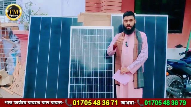 300w 24v solar panel, কাস্টমার রিভিউ, 2023 Solar panel price in Bangladesh, সোলার প্যানেল смотреть онлайн
