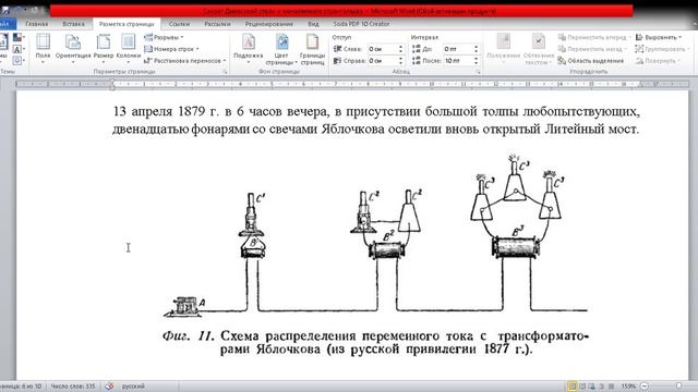 Секрет дамасской стали и средневекового монолитного строительства