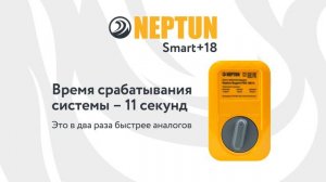 Защита от протечек Neptun - как это работает!