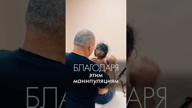 С таким сколиозом не надо ходить! Акупрессура подзатылочных мышц и пост акупрессурная коррекция