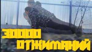 Сделал 30000 отжиманий за месяц и вот что вышло...