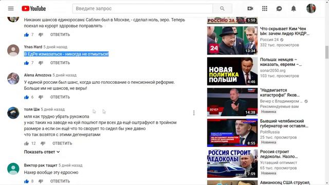 Мнение севастопольцев о Единой России. ч.2