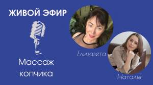Массаж лица